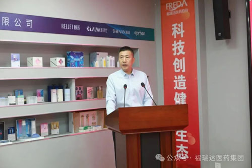 福瑞达召开2025年三季度经济运行分析会