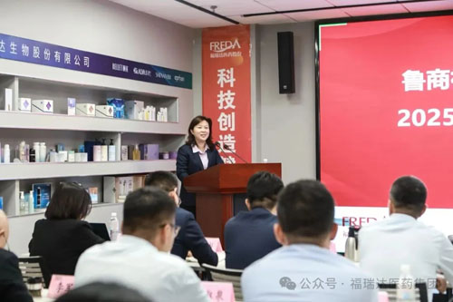 福瑞达召开2025年三季度经济运行分析会