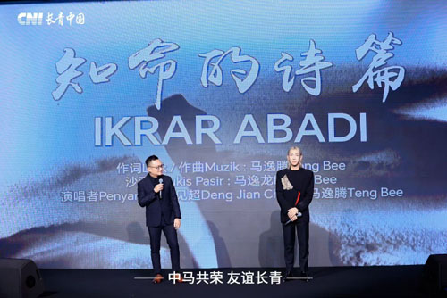 共叙友谊 长青出席中国马来西亚商会年度晚宴