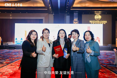 共叙友谊 长青出席中国马来西亚商会年度晚宴