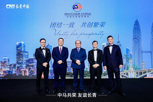 共叙友谊 长青出席中国马来西亚商会年度晚宴