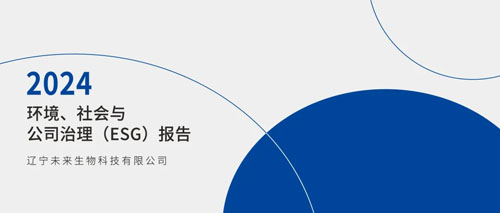 未来生物践行ESG承诺 制作低碳公益餐盒