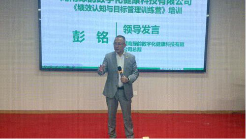绿之韵数字化绩效认知与目标管理训练营收官
