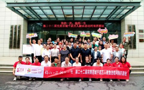 完美百城千店万人献血活动在河南三地举办
