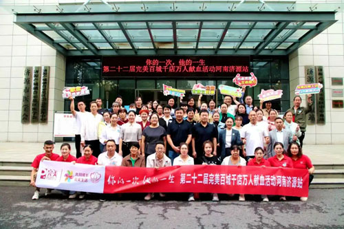 完美百城千店万人献血活动在河南三地举办