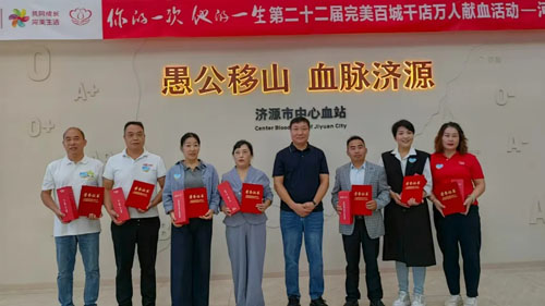 完美百城千店万人献血活动在河南三地举办