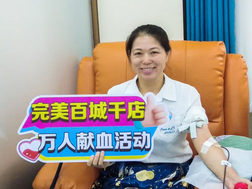 完美百城千店万人献血活动在河南三地举办