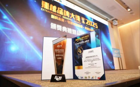 无限极获2025「飞越品牌企业大奖」金钻奖