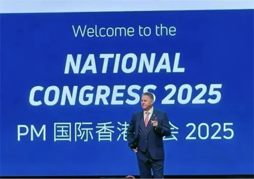 PM国际在香港举办战略发布会 释放重要信号