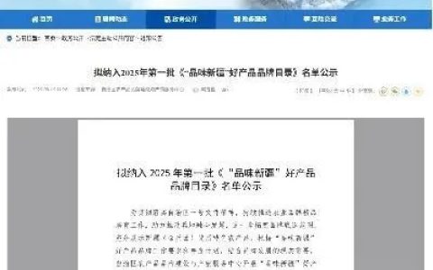 福瑞达旗下伊帕尔汗品牌实力获双重认证