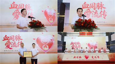 2025第七届安然爱心血库行动圆满收官