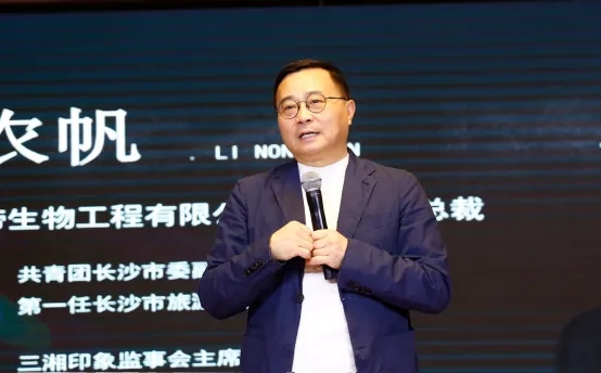 共赴新程 炎帝生物头部康养项目战略启航