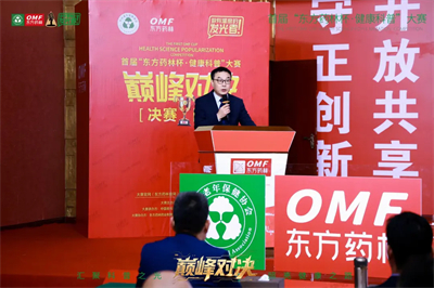 点亮健康路 首届“东方药林杯”健康科普大赛燃动收官