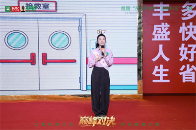 点亮健康路 首届“东方药林杯”健康科普大赛燃动收官