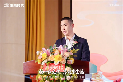 2025康美中医药文化节暨新品发布会圆满收官！