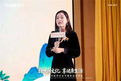 2025康美中医药文化节暨新品发布会圆满收官！