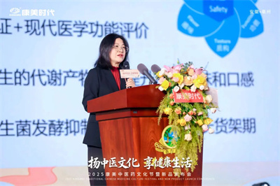 2025康美中医药文化节暨新品发布会圆满收官！