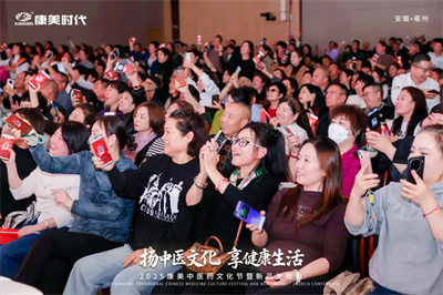 2025康美中医药文化节暨新品发布会圆满收官！