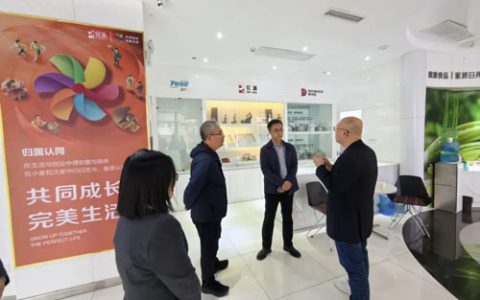 完美|直企规范经营和党建发展工作推进会召开