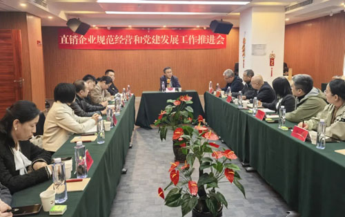 完美|直企规范经营和党建发展工作推进会召开