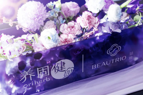 平衡致美|无限极2025东方美私享荟将启幕