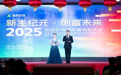 炎帝“新生纪元·创富未来”招商暨表彰会举行