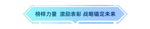 炎帝“新生纪元·创富未来”招商暨表彰会举行