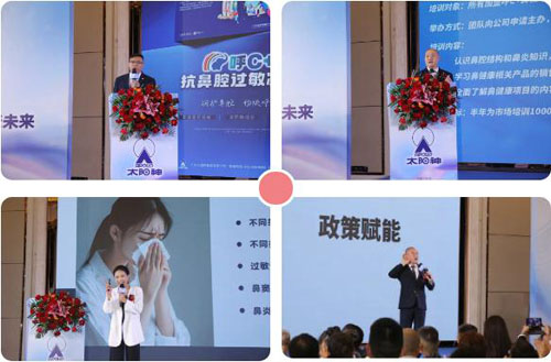守护自由呼吸 太阳神开启鼻健康预防新纪元