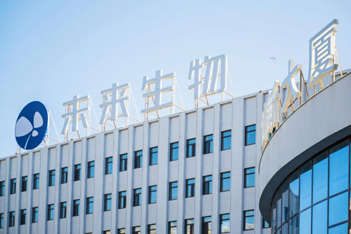 未来生物获得四重权威认证 筑牢食品安全防线