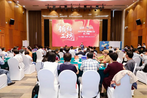 完美中国第二期“领袖工坊”于中山圆满收官