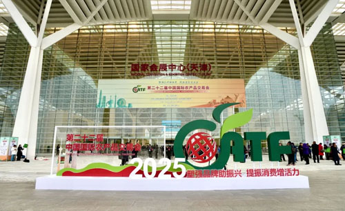 金木参加第二十二届中国国际农产品交易会