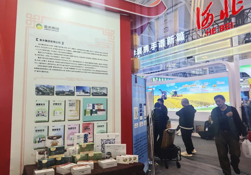 金木参加第二十二届中国国际农产品交易会