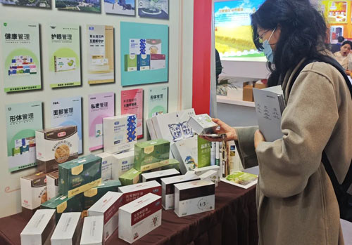 金木参加第二十二届中国国际农产品交易会