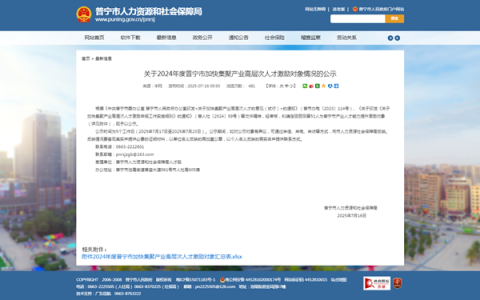 普宁市专项奖励落地!康美药业20名产业人才喜获专项奖励22万元