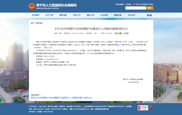 普宁市专项奖励落地！康美药业20名产业人才喜获专项奖励22万元