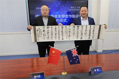吉林省与四川省代表团相继访问安发新西兰公司