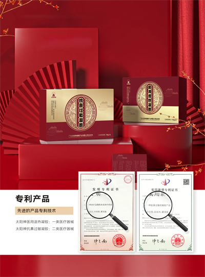 太阳神鼻健康产品获年度公信力奖 项目升级启航新征程
