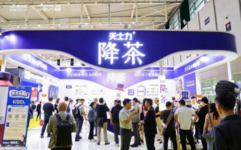 天士力降茶亮相2025南京全国秋季糖酒会