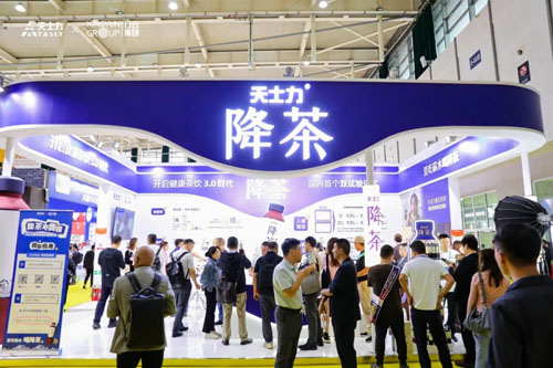天士力降茶亮相2025南京全国秋季糖酒会