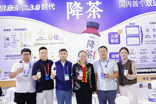 天士力降茶亮相2025南京全国秋季糖酒会