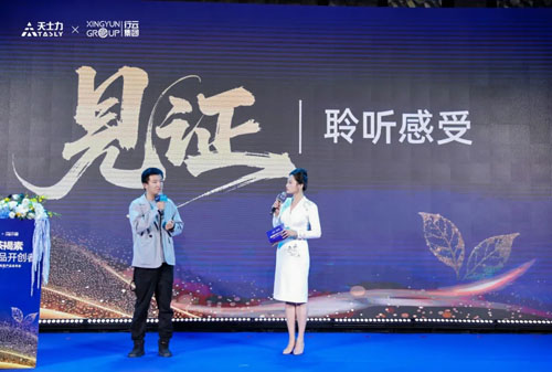 天士力降茶亮相2025南京全国秋季糖酒会