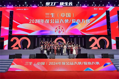 宝哥匠心作：三生2025年会 所有精彩，为你而来！