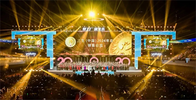 宝哥匠心作：三生2025年会 所有精彩，为你而来！