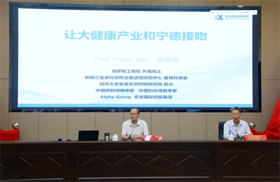 安发生物高益槐应邀为宁德市政协作专题辅导