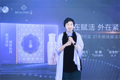 无限极养固健×萃雅全球首发 中式年轻赋活方案亮相
