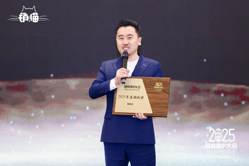三八妇乐两个视频号获2025年度企业IP