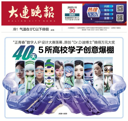 IP打造与数字化创新 双迪荣获双项IP大奖