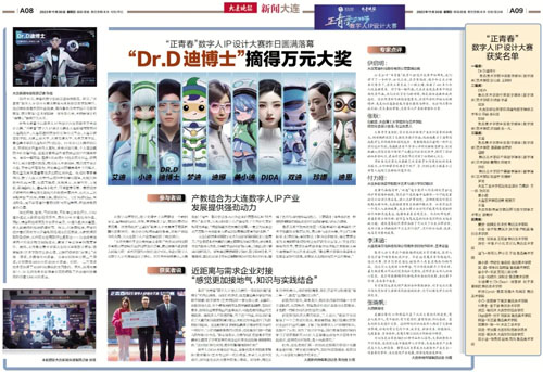 IP打造与数字化创新 双迪荣获双项IP大奖