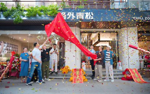 三八妇乐“格外青松”深圳运营中心门店开业