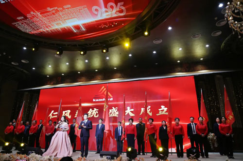 金科伟业(中国)仁风系统成立大会隆重召开